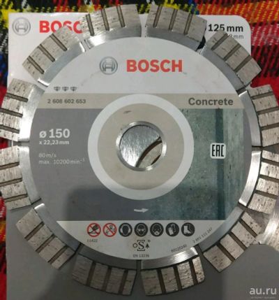 Лот: 13565283. Фото: 1. Диск алмазный Bosch Concrete 150... Расходные материалы, сменные насадки