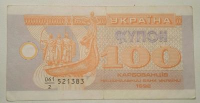 Лот: 6717306. Фото: 1. Банкнота № 3. Россия, СССР, страны СНГ