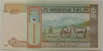 Лот: 5563767. Фото: 1. Монголия 50 тугриков 2000, в обороте... Азия