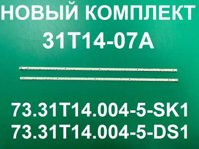 Лот: 21791065. Фото: 1. Новый комплект,0144,73.31t14.004-5-sk1... Запчасти для телевизоров, видеотехники, аудиотехники