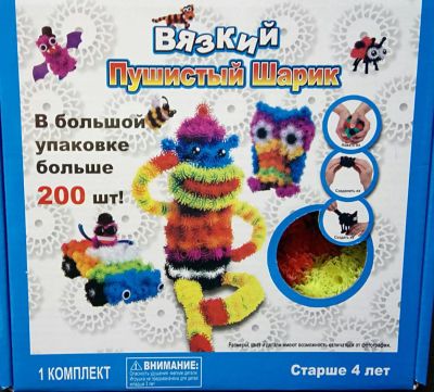 Лот: 8172655. Фото: 1. Вязкий Пушистый шарик 200 шт. Настольные игры, карты
