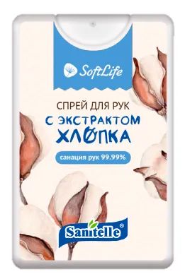 Лот: 23715722. Фото: 1. СофтЛайф спрей для рук с экстрактом... Лекарства