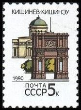 Лот: 11521976. Фото: 1. 1990, январь. Столицы СССР и союзных... Марки
