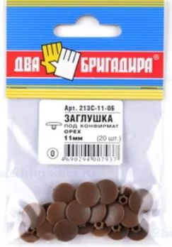 Лот: 12928367. Фото: 1. Заглушка 213С-11-06 декоративная... Фурнитура, комплектующие