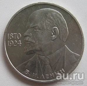 Лот: 13750234. Фото: 1. СССР 1 рубль 1985. В.И.Ленин -... Россия и СССР 1917-1991 года