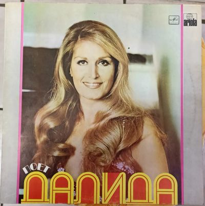 Лот: 20078506. Фото: 1. LP Далида (Dalida). Аудиозаписи