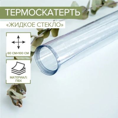 Лот: 22339242. Фото: 1. Скатерти и салфетки Доляна. Скатерти, салфетки