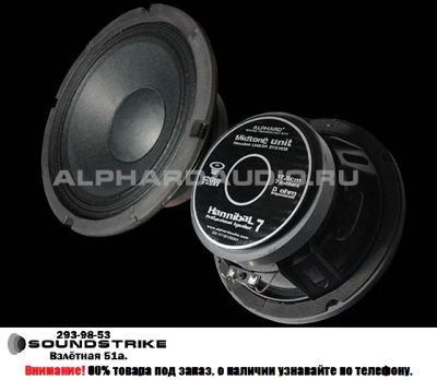 Лот: 3867344. Фото: 1. Alphard Hannibal 7. Акустика автомобильная
