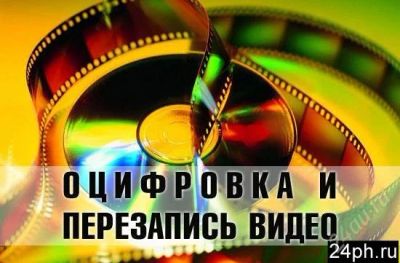 Лот: 2073656. Фото: 1. Оцифровка VHS и Mini VHS кассет. Другие (услуги)