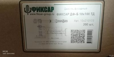 Лот: 16050265. Фото: 1. Анкер Дюбель фасадный универсальный... Крепёж