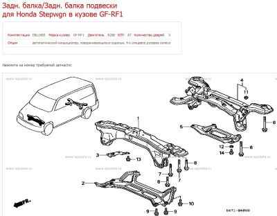Лот: 2160429. Фото: 1. Подвеска Honda StepWgn RF 1(2... Ходовая, подвеска, рулевое управление