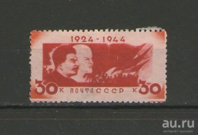 Лот: 13482042. Фото: 1. Почтовая марка "20-летие со дня... Марки