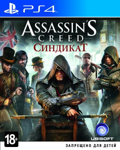Лот: 10840193. Фото: 1. Assassin’s Creed Cиндикат PS4. Игры для консолей