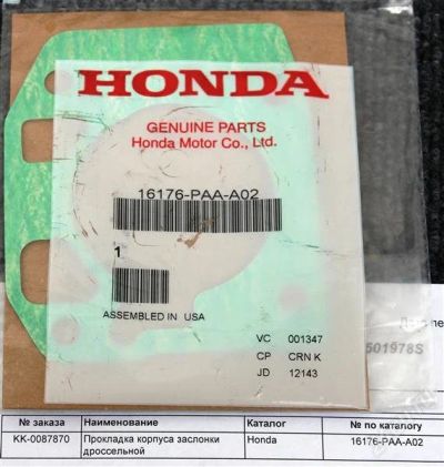 Лот: 2961047. Фото: 1. Прокладка дросселя Honda OEM... Двигатель и элементы двигателя