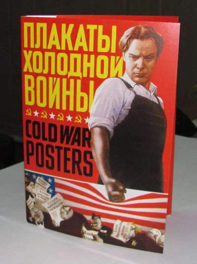 Лот: 7179782. Фото: 1. Плакаты холодной войны, набор... Открытки, конверты