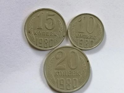Лот: 25623857. Фото: 1. Набор монет СССР 1980 год. Наборы монет