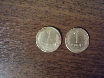 Лот: 18390024. Фото: 1. монеты России 1992 1 рубль. Россия после 1991 года