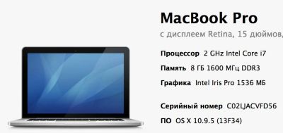 Лот: 4926454. Фото: 1. ноутбук apple Macbook Pro 15 retina... Ноутбуки