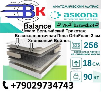 Лот: 24421217. Фото: 1. Матрас Askona Promo Practice 90х200... Матрасы