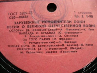 Лот: 560776. Фото: 1. Зарубежные исполнители поют песни... Аудиозаписи