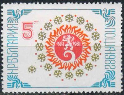 Лот: 25007860. Фото: 1. 1981. Болгария. Новый 1982 год... Марки