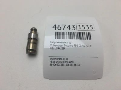 Лот: 20392756. Фото: 1. Гидрокомпенсатор Volkswagen Touareg... Двигатель и элементы двигателя