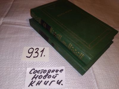 Лот: 17834432. Фото: 1. Поэты `Искры`. В 2-х томах. Библиотека... Художественная