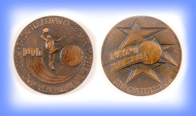 Лот: 21540678. Фото: 1. Медаль настольная "Матч звезд... Юбилейные