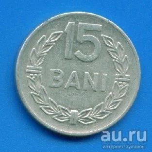 Лот: 9655704. Фото: 1. Румыния 15 бани 1975 Алюминий... Европа