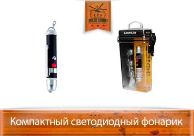 Лот: 3987717. Фото: 1. Фонарик компактный светодиодный. Фонарики