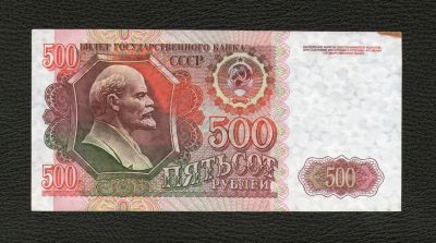 Лот: 9013684. Фото: 1. 500 рублей 1992 года. Отличная... Россия, СССР, страны СНГ