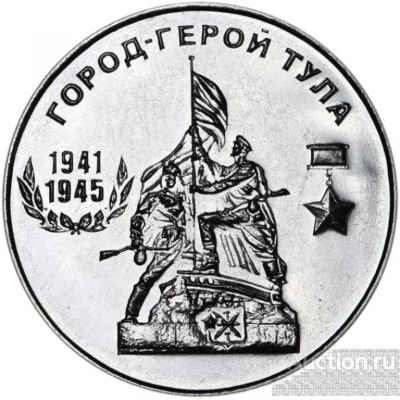 Лот: 25302622. Фото: 1. Приднестровье 25 рублей 2020 года... Страны СНГ и Балтии