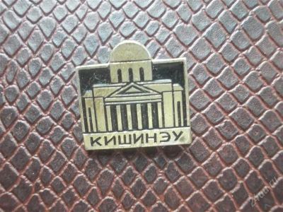 Лот: 2197350. Фото: 1. Значок в вашу коллекцию. Лот... Сувенирные