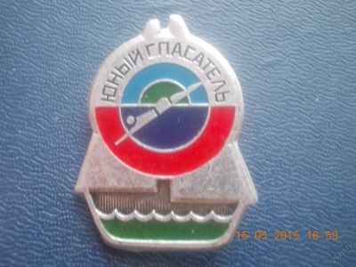Лот: 5542528. Фото: 1. Значок для Вашей коллекции. №813. Сувенирные
