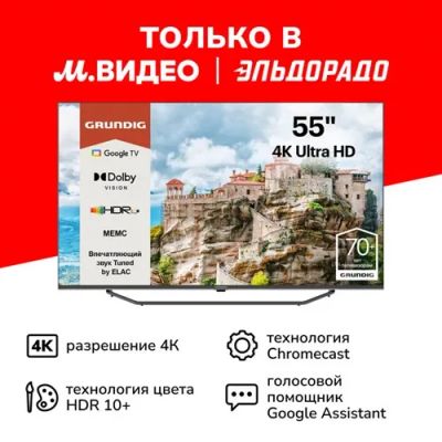Лот: 24544335. Фото: 1. Ultra HD (4K) LED телевизор 55... Телевизоры