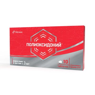 Лот: 23716387. Фото: 1. Полиоксидоний таб. 12мг №10. Лекарства