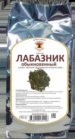 Лот: 9881979. Фото: 1. Лабазник обыкновенный трава. Народная медицина, БАДы