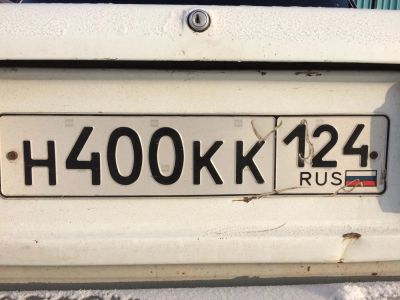 Лот: 6432757. Фото: 1. Гос номер н400кк. Госномера