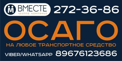 Лот: 11571422. Фото: 1. ОСАГО в день обращения. Для нас... Страховые и финансовые услуги