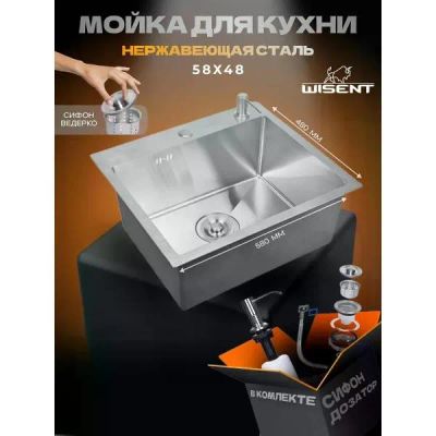 Лот: 25395819. Фото: 1. Мойка кухонная Wisent WS35848... Мойки кухонные