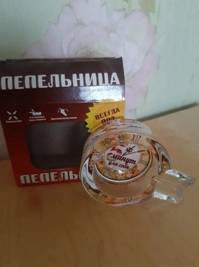 Лот: 15156566. Фото: 1. Пепельница 5 минут для себя. Аксессуары