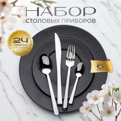 Лот: 25781726. Фото: 1. Набор столовых приборов нержавеющая... Столовые приборы, ножи