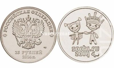 Лот: 11166549. Фото: 1. 25 рублей сочи лучик и снежинка. Сувенирные банкноты, монеты