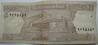 Лот: 1553056. Фото: 1. 5 Афганей (Афганистан). Азия