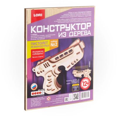 Лот: 16274035. Фото: 1. Конструктор из дерева. Пистолет... Конструкторы