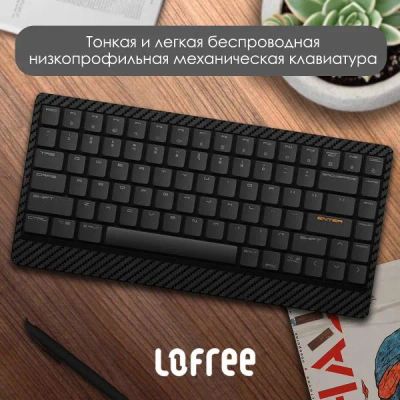 Лот: 25409673. Фото: 1. Клавиатура Lofree OE920 Edge 84... Клавиатуры и мыши