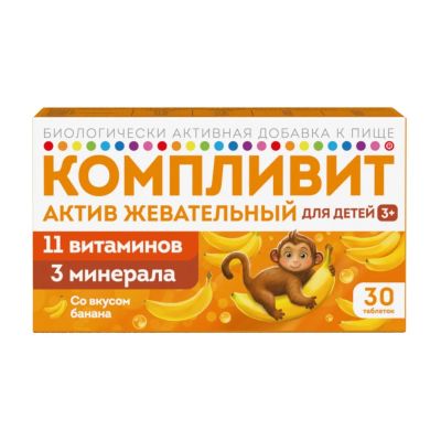 Лот: 23715705. Фото: 1. Компливит Актив таб.жев. банан... Лекарства