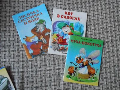 Лот: 7408552. Фото: 1. Три книжки сказок, 10*14 см. Художественная для детей