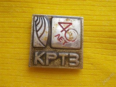 Лот: 1931459. Фото: 1. Значок в вашу коллекцию. Лот... Сувенирные