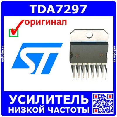 Лот: 24392127. Фото: 1. TDA7297 - двухканальный усилитель... Микросхемы